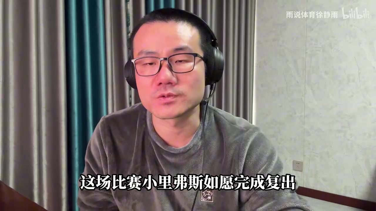 里夫斯复出成双刃剑：进攻粘球防守漏洞，湖人主场失利被追至2-3