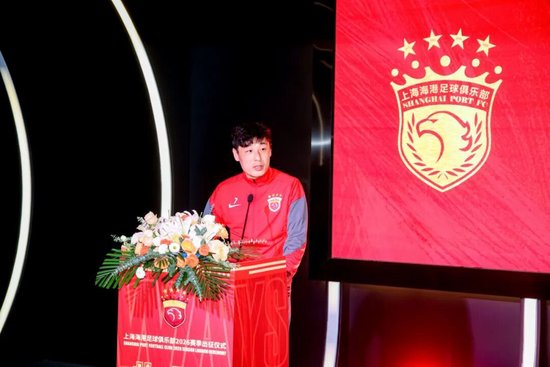 三连冠后启新程：海港2026赛季出征，武磊称承上启下，8新援亮相