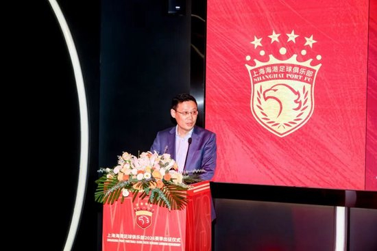 三连冠后启新程：海港2026赛季出征，武磊称承上启下，8新援亮相