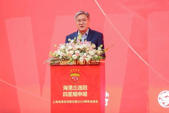 数据解码海港三连冠：20胜6平4负66分 颜骏凌500场徐根宝亲临授勋