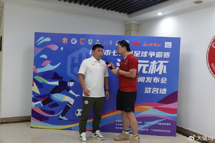 吕建军：七人制赛承载广州足球记忆 蒲公英冲争冠组五五开
