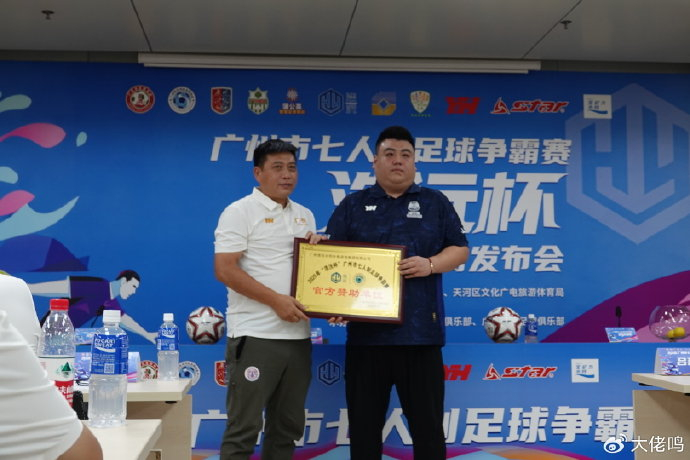 吕建军：七人制赛承载广州足球记忆 蒲公英冲争冠组五五开