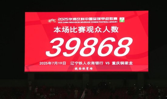 62291人！工体创中超历史第二高上座 京连球市同日刷纪录