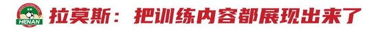 拉莫斯攻势足球奏效 河南队主场3-2逆转成都蓉城