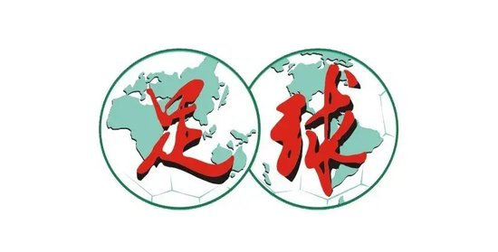 拉莫斯攻势足球奏效 河南队主场3-2逆转成都蓉城