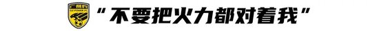 卡洛斯9场7球5助攻领跑广州豹，减重12斤冲击中甲射手榜前二