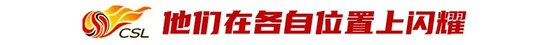 38位35+老将撑起中超半壁江山，隋维杰全勤领跑，吴曦13轮首发成标杆