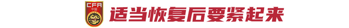 国足6月两战定生死:客战印尼必须赢,伊万押注攻势足球 国足6月两战定生死:客战印尼必须赢,伊万押注攻势足球