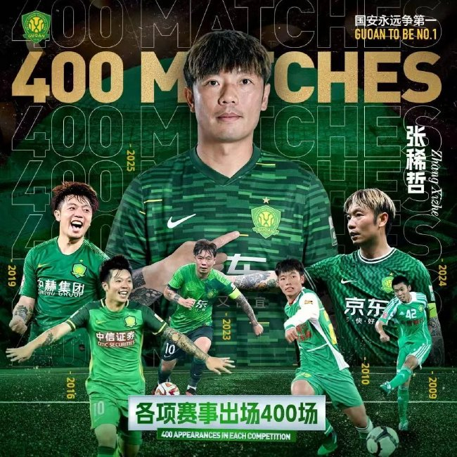 张稀哲400场里程碑任意球破门 助国安5-0大胜石家庄 张稀哲400场里程碑任意球破门 助国安5-0大胜石家庄