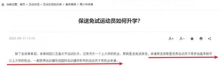 U17国少战卡塔尔:进八强至少5人获运动健将,出场时间须达40% U17国少战卡塔尔:进八强至少5人获运动健将,出场时间须达40%