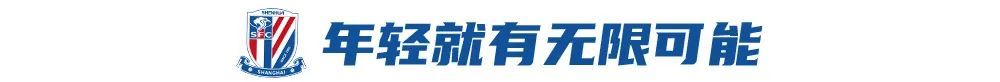 陈晋一北上周年：从30万欧到45万欧，左路短板终获补强