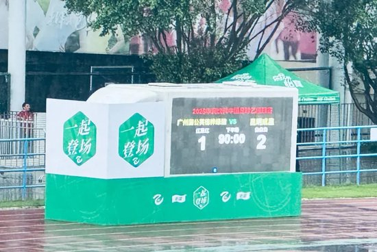 中乙-广州蒲公英1比2昆明城星:门将低级失误葬送好局,两连败敲响警钟 中乙-广州蒲公英1比2昆明城星:门将低级失误葬送好局,两连败敲响警钟
