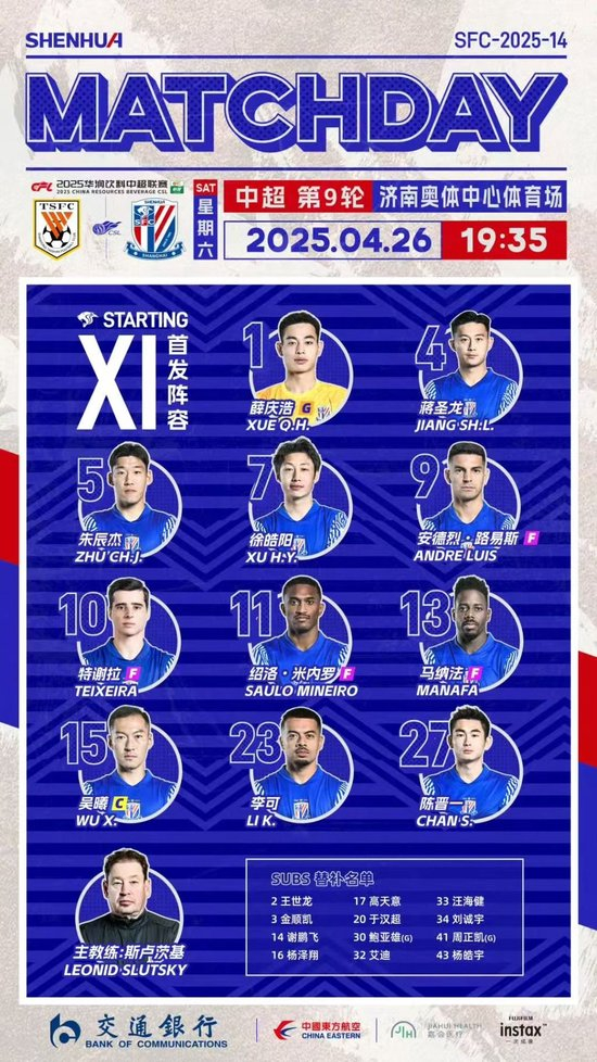 申花1-0泰山夺四连胜 下轮榜首战将迎真正考验 申花1-0泰山夺四连胜 下轮榜首战将迎真正考验