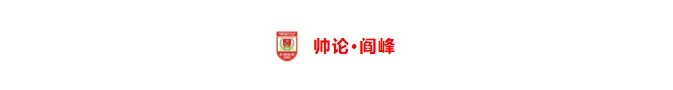 长春亚泰足协杯客战山西崇德荣海 全华班小鬼当家 长春亚泰足协杯客战山西崇德荣海 全华班小鬼当家