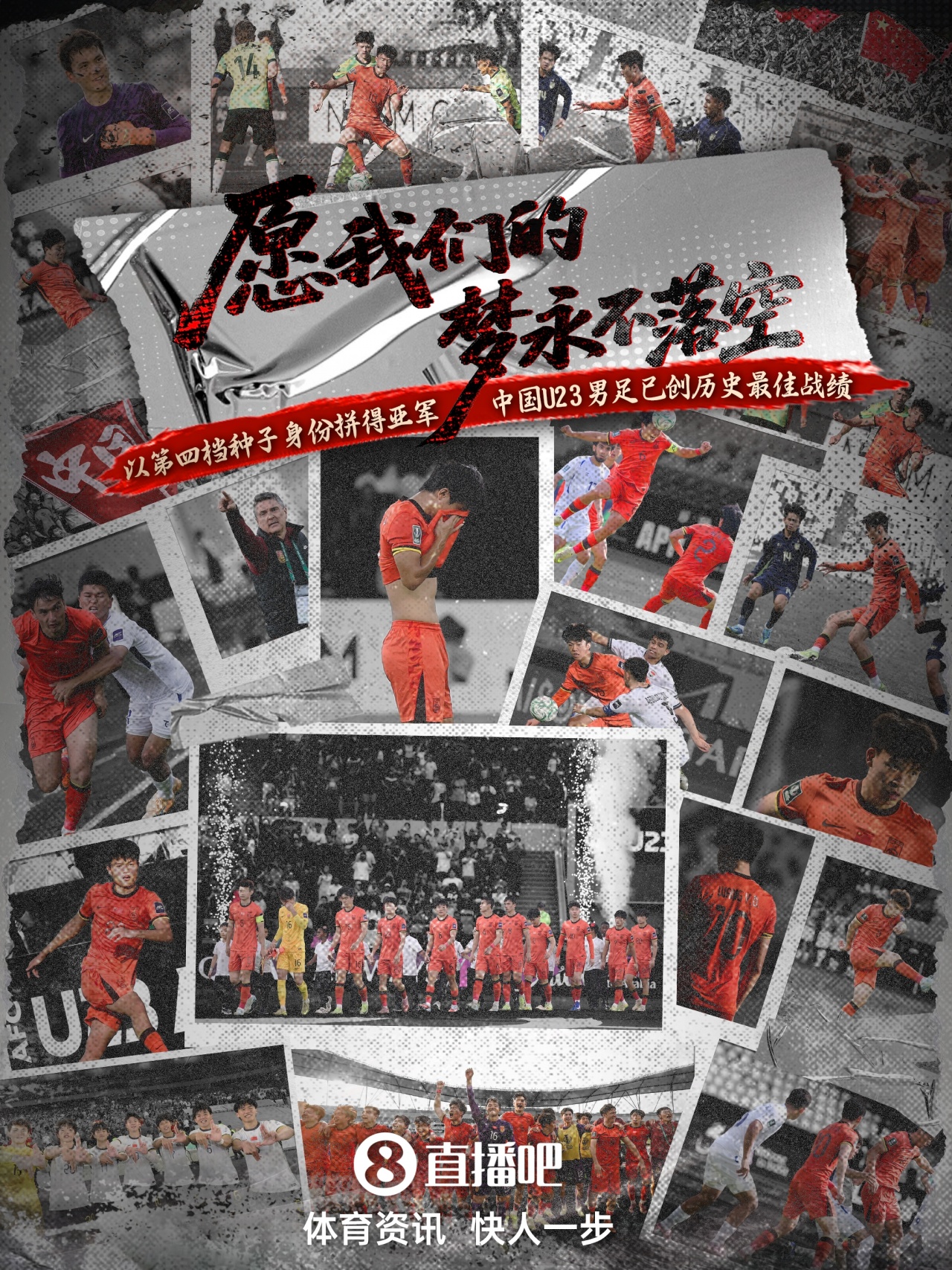 四个月内两进决赛:U17国足2-0澳大利亚,5月23日再战日本 四个月内两进决赛:U17国足2-0澳大利亚,5月23日再战日本