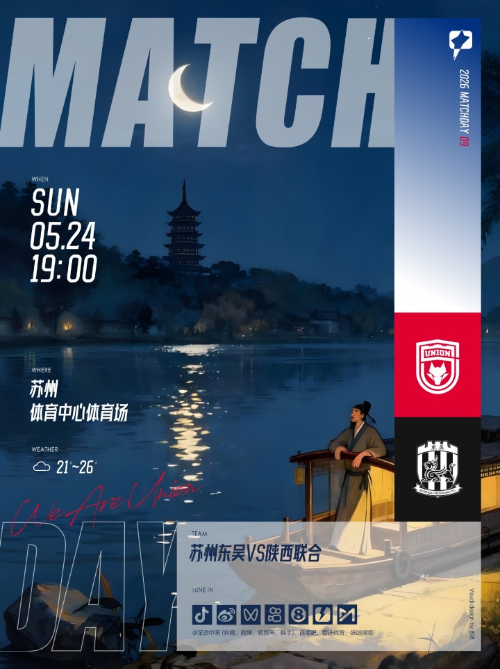 弗拉泽：明天就是收获胜利的时刻