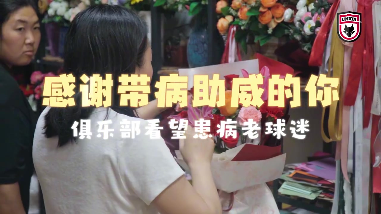 江洪带队探望头绘足球图案老球迷 赠送12号球衣
