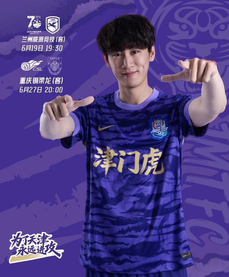 双线备战启动:足协杯+中超12日内连战两场 双线备战启动:足协杯+中超12日内连战两场