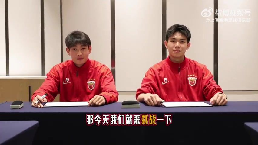 海港富盛经开队默契测试：问答环节正确率不足六成
