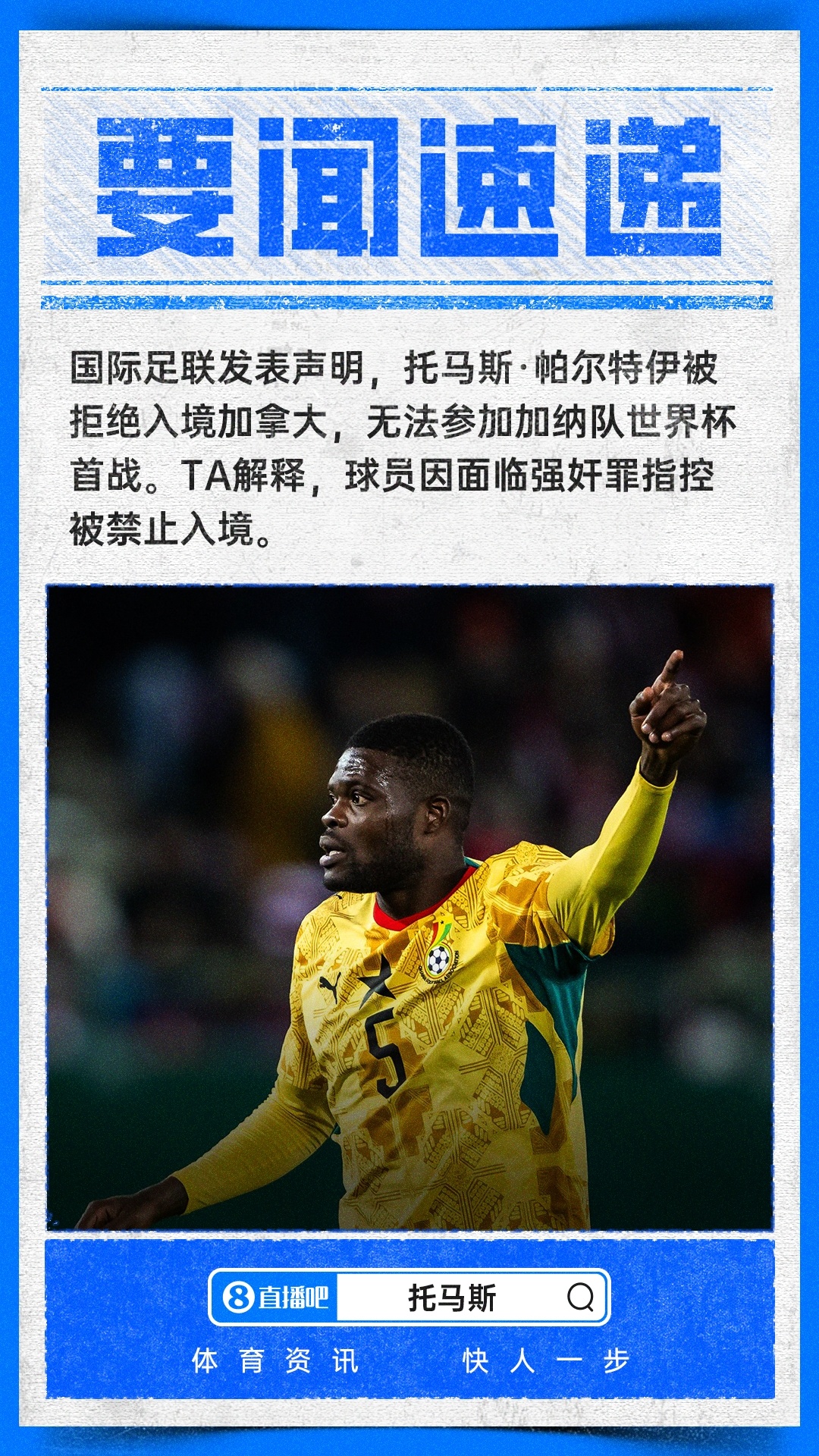 加拿大1-1波黑客取世界杯首分,拉林替补121秒救主,东道主不败金身延续 加拿大1-1波黑客取世界杯首分,拉林替补121秒救主,东道主不败金身延续