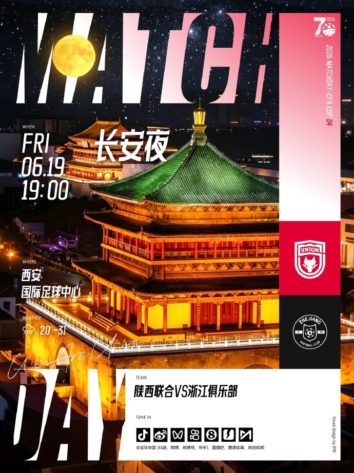 陕西联合代理主帅贾瓦德:正向能量让比赛更容易