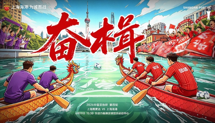 足协杯第4轮:海港全华班客战赛更达,陈威王振澳刘若钒先发